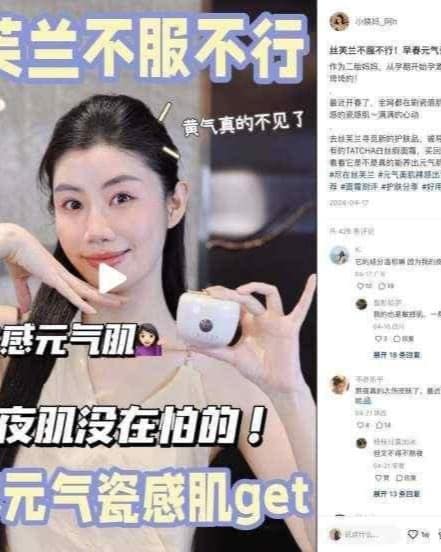 达人种草推广服务代表画面