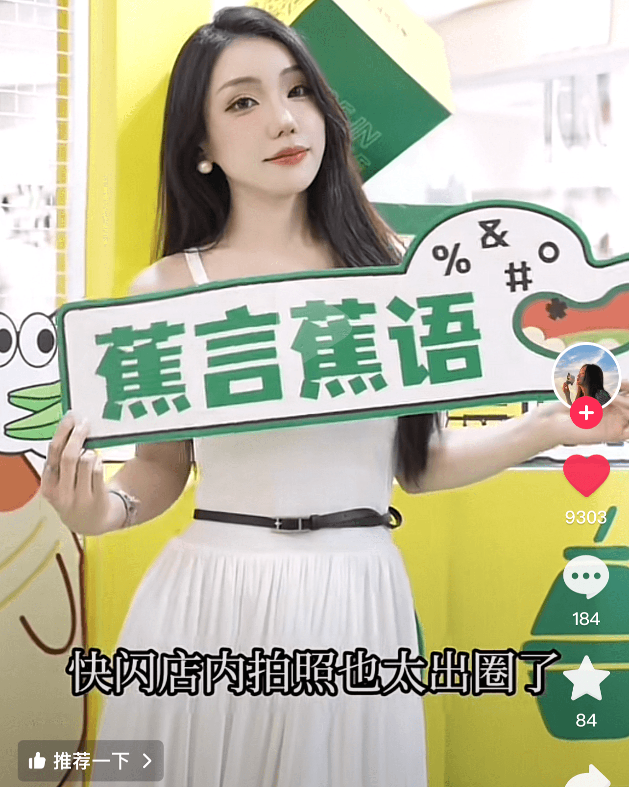 达人种草推广服务代表画面