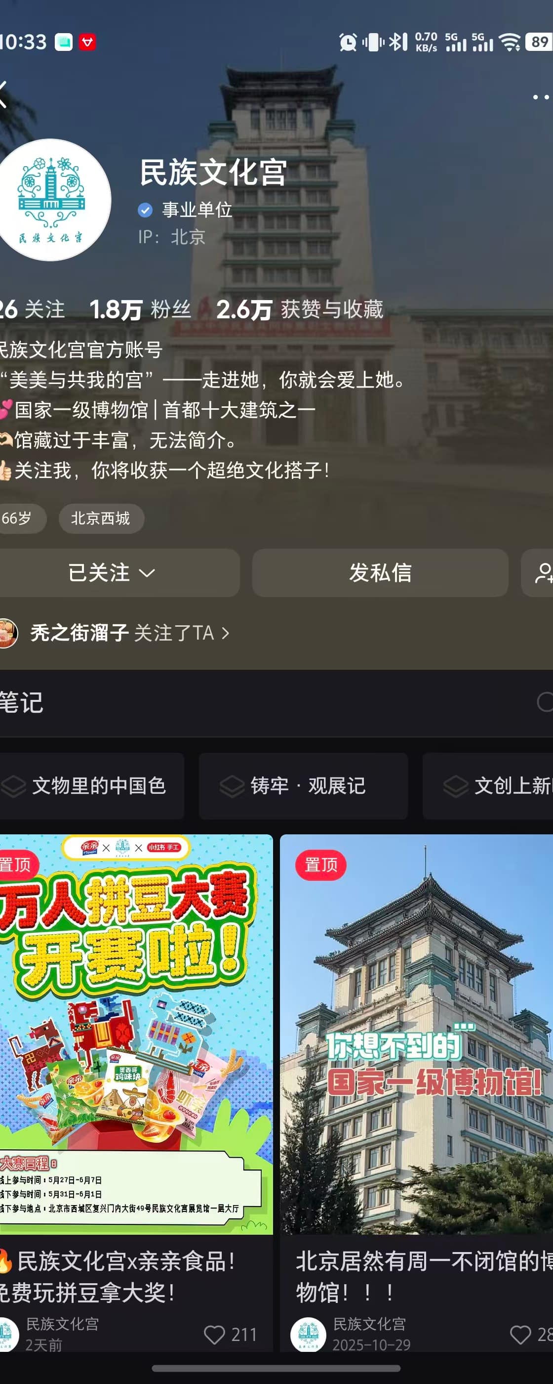 官号内容代运营服务代表画面