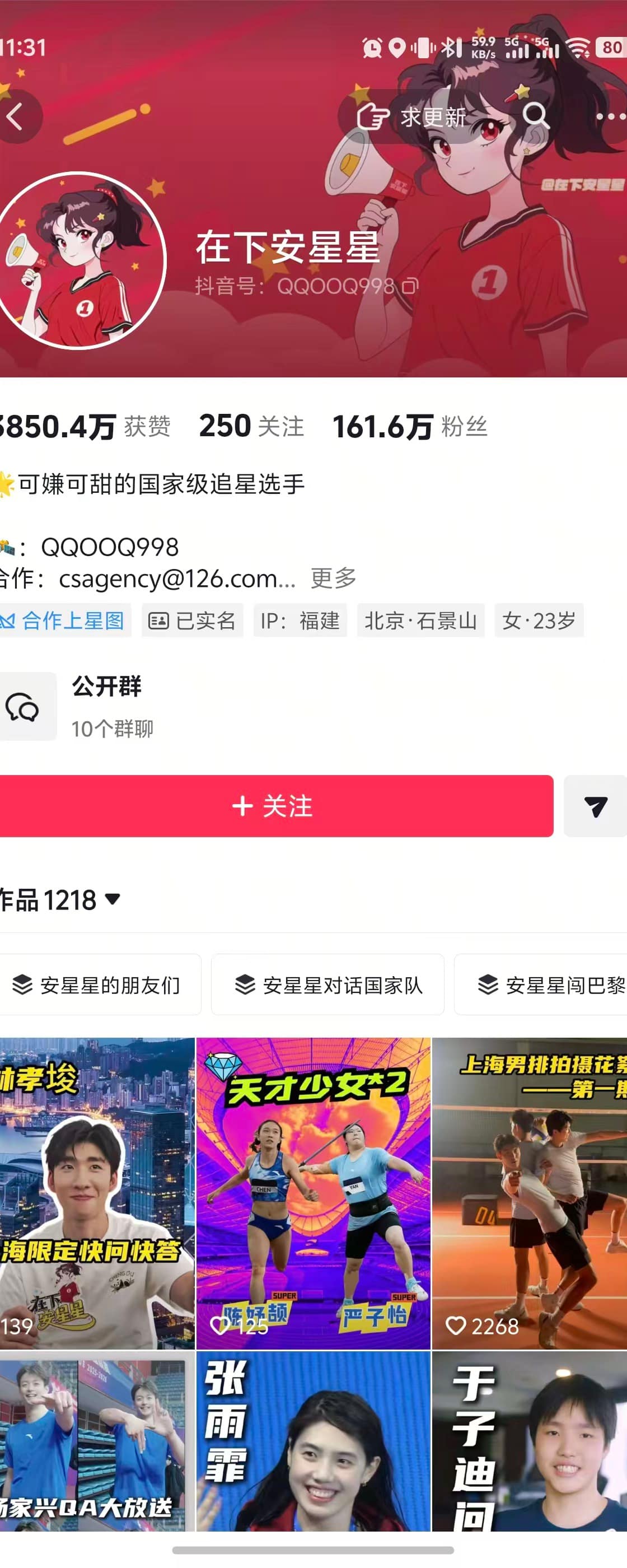 官号内容代运营服务代表画面