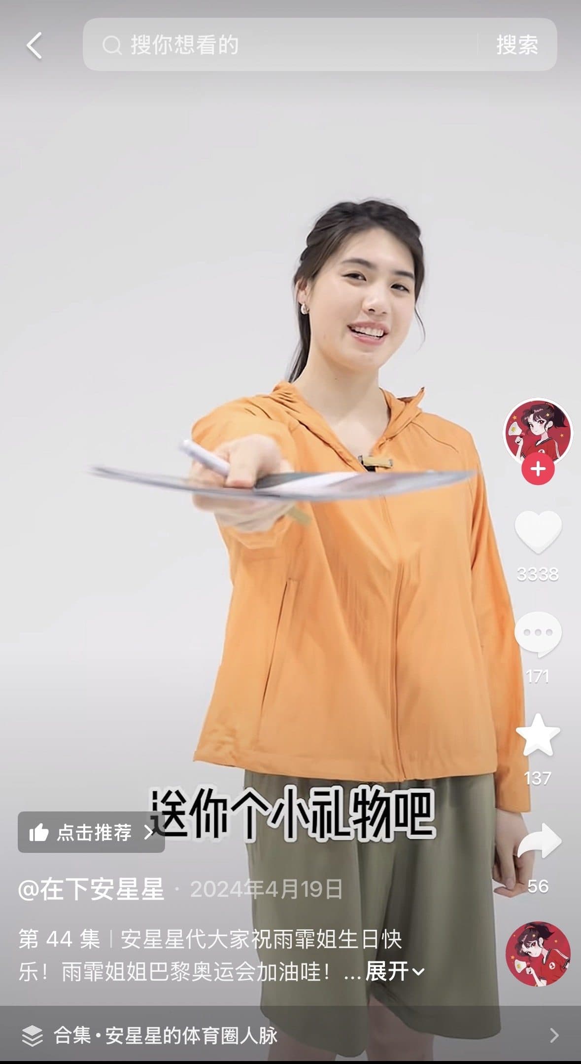 官号内容代运营服务代表画面
