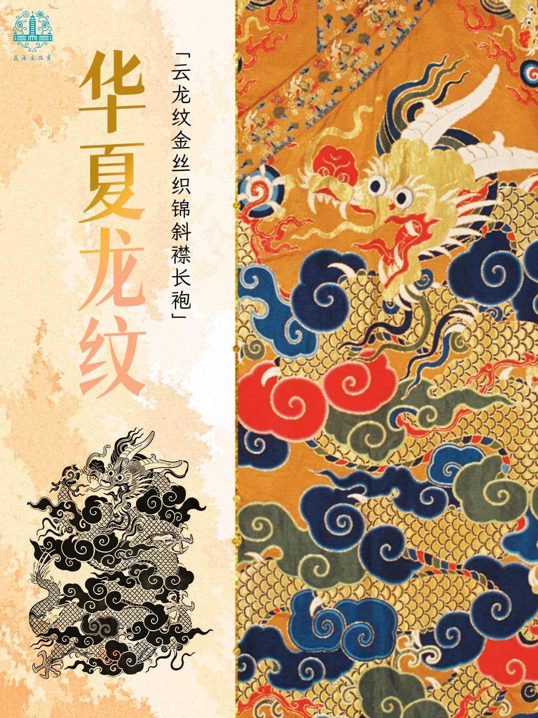 民族文化宫漆器内容
