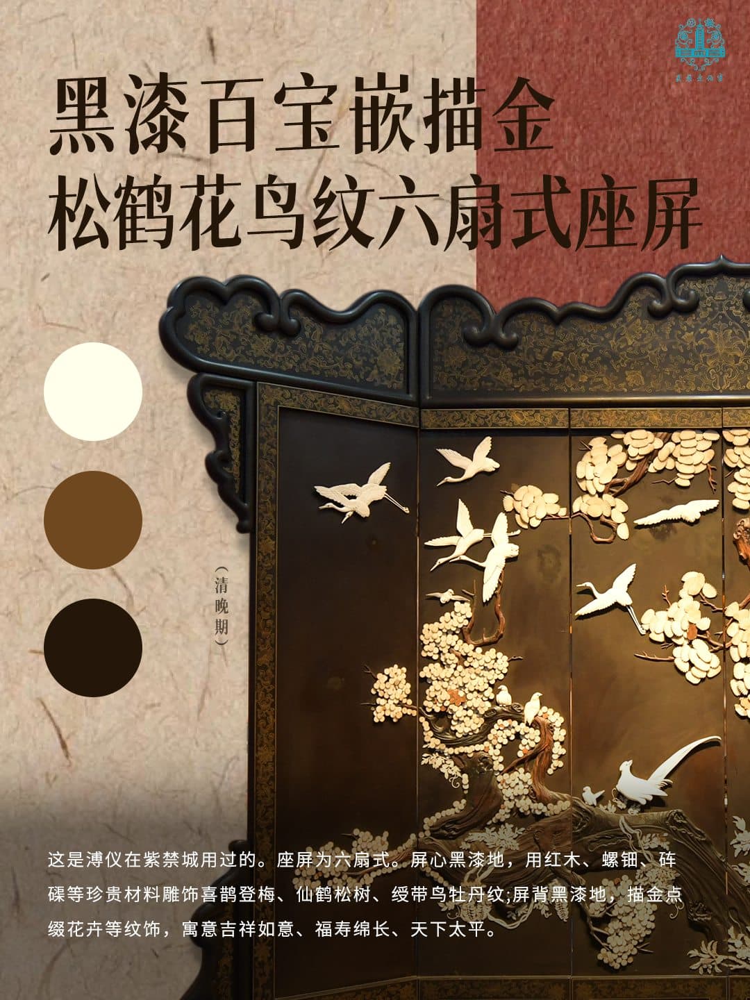 民族文化宫传统纹样内容