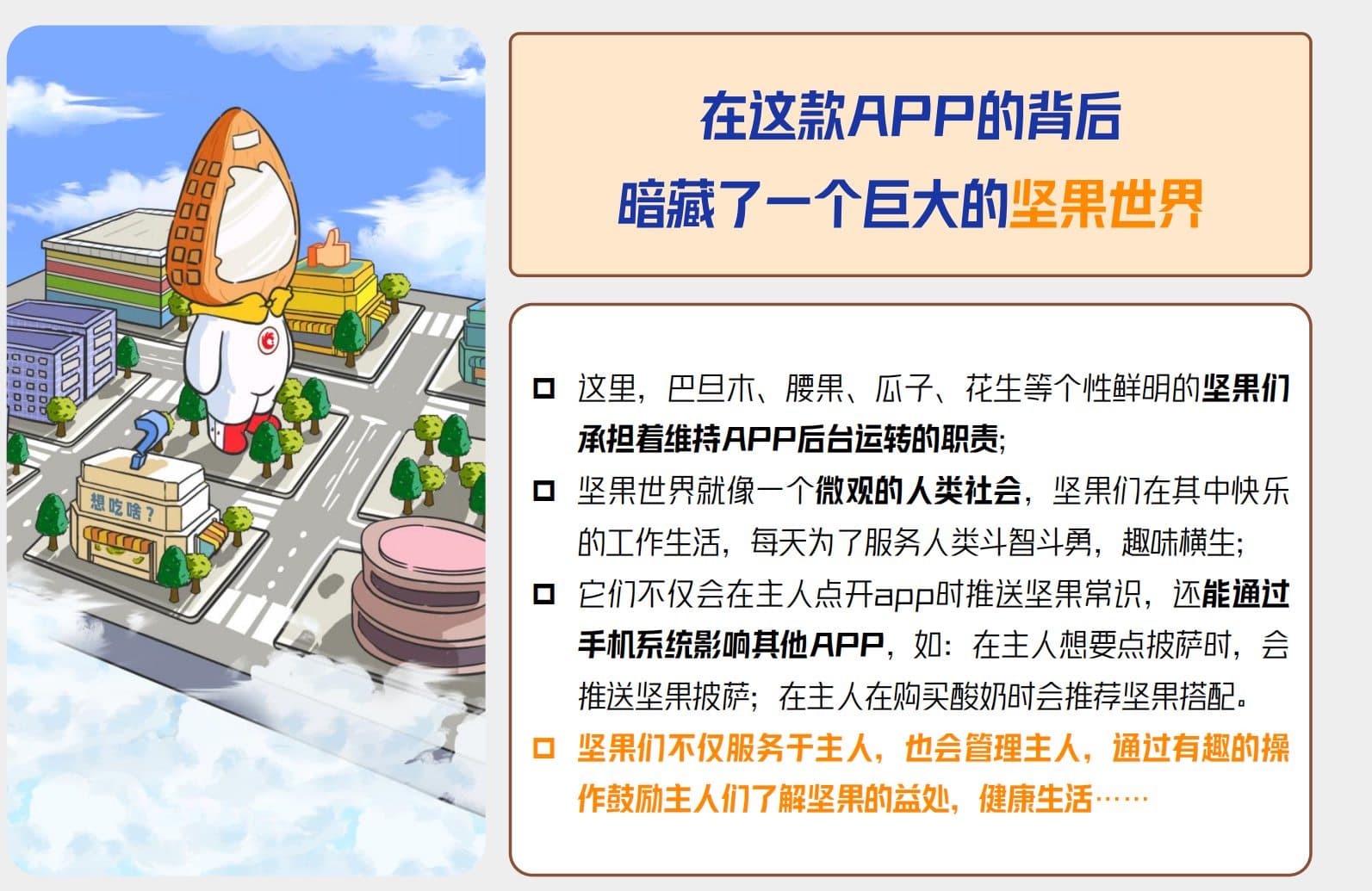 Qiaqia Nut Doctor character development
