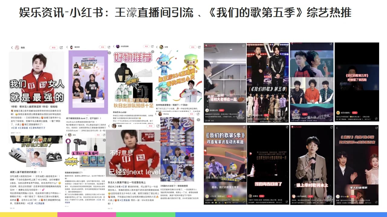Wang Meng livestream and Our Song 5 promotion