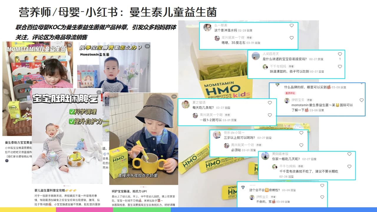 Manshengtai children's probiotics creator seeding