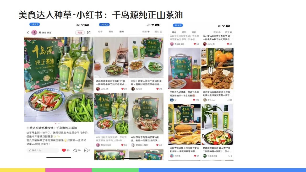 Qiandaoyuan camellia oil creator seeding