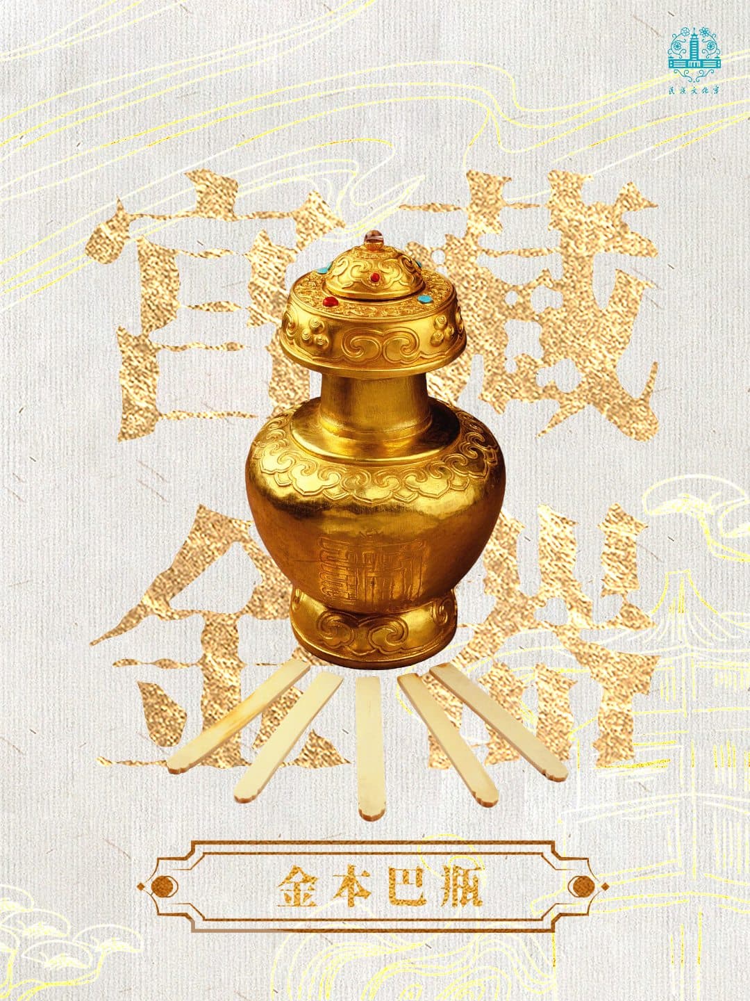 民族文化宫传统工艺内容