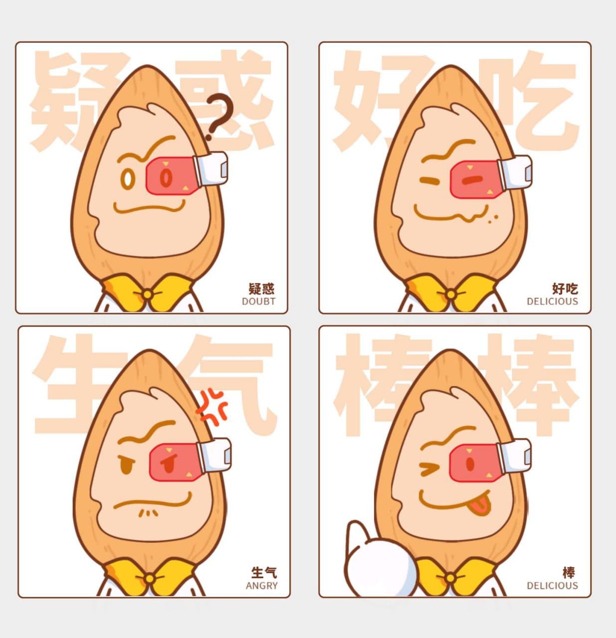 Qiaqia Nut Doctor expression system