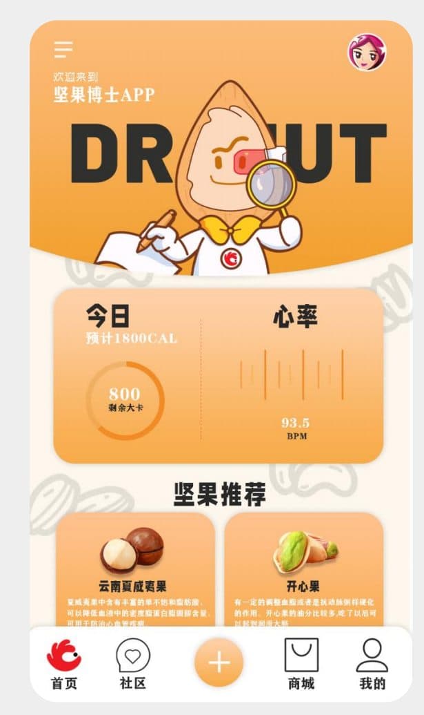 Nut Doctor account content interface