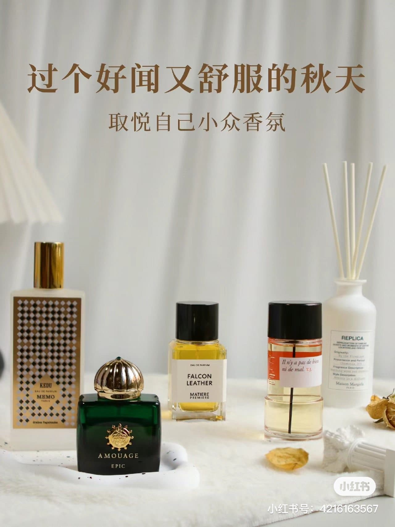SKP SELECT BEAUTY 产品组合