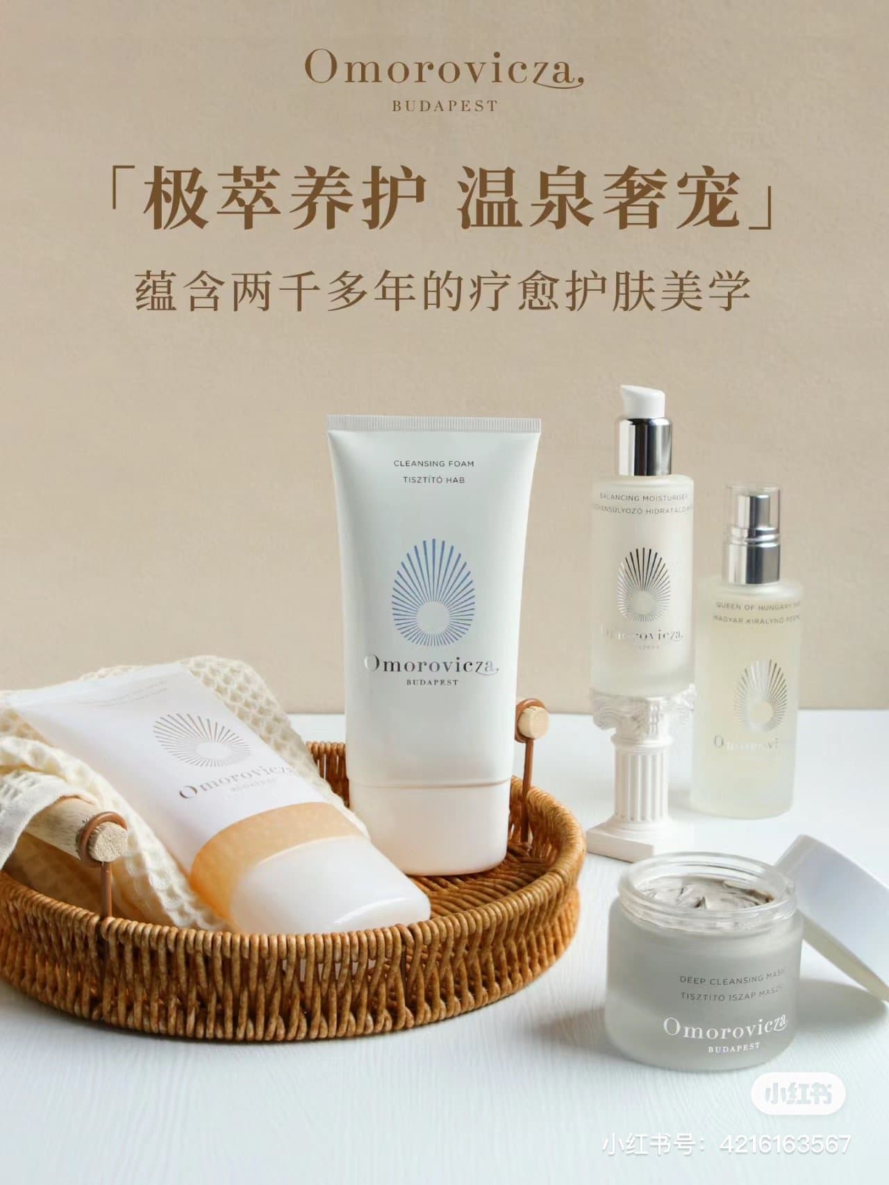 SKP SELECT BEAUTY 高端护肤选品