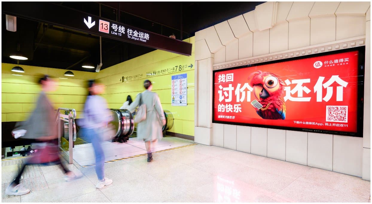 SMZDM metro-station campaign