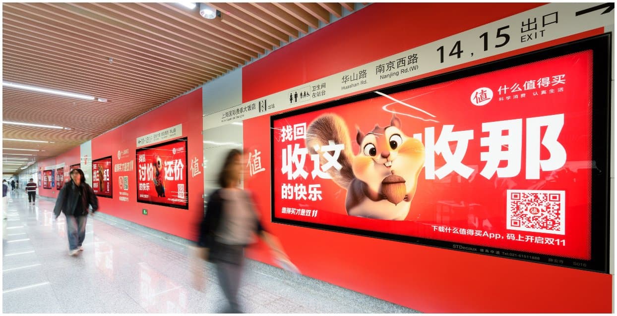 SMZDM Double 11 metro campaign